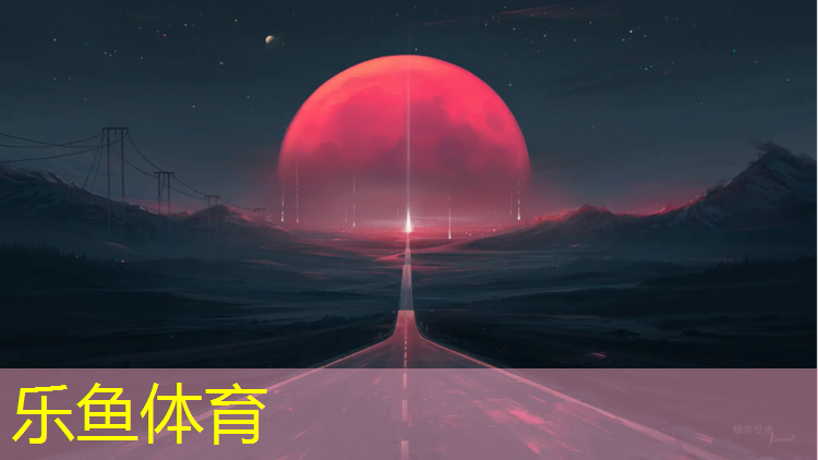 乐鱼体育,小编推荐：入门级塑胶跑道材料型号选购指南！