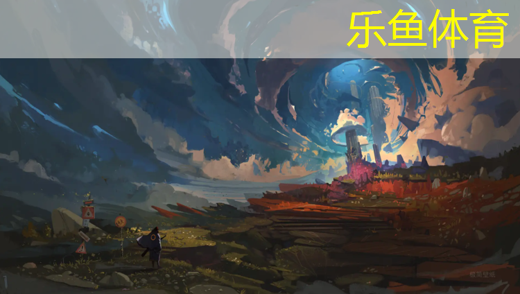 乐鱼体育,绥阳正规塑胶跑道