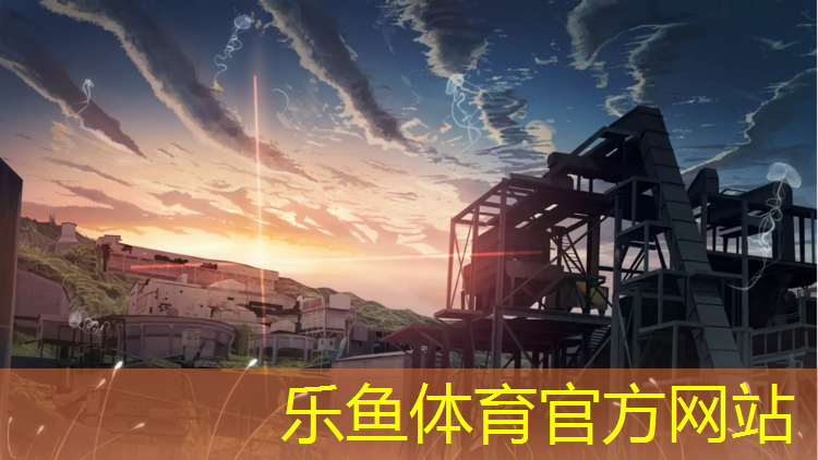 <strong>乐鱼体育官方网站,塑胶跑道每平方用料多少_</strong>