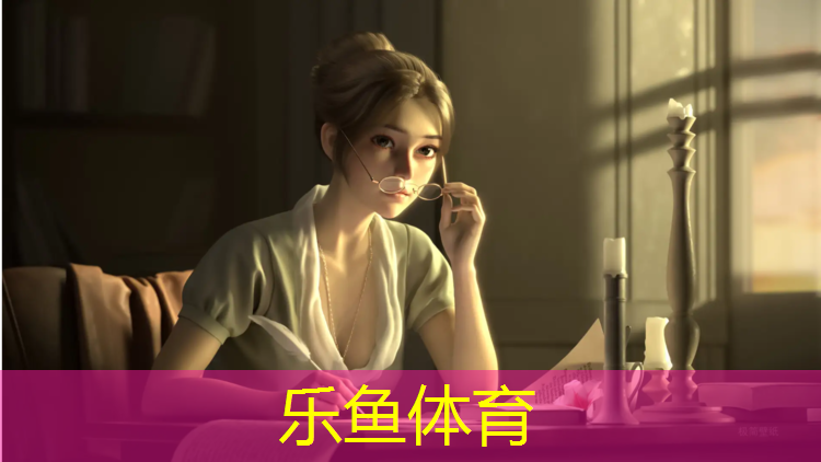 乐鱼体育,佳木斯学校操场塑胶跑道报价