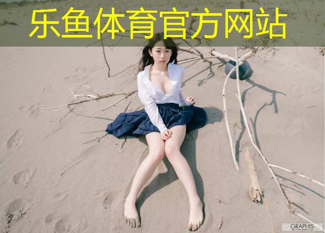 leyu·乐鱼(中国)体育官方网站,塑胶跑道和橡胶跑道跑步