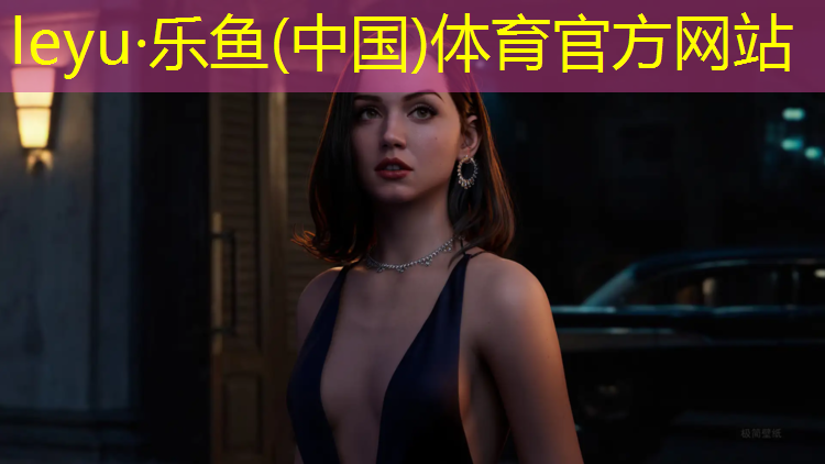 乐鱼体育,中山网球网红有哪些人