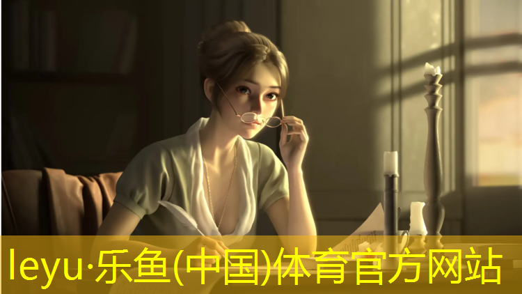 <strong>乐鱼体育,为什么用体操垫会瘙痒</strong>
