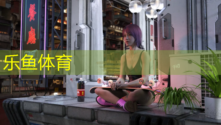 乐鱼体育,承德操场塑胶跑道寿命