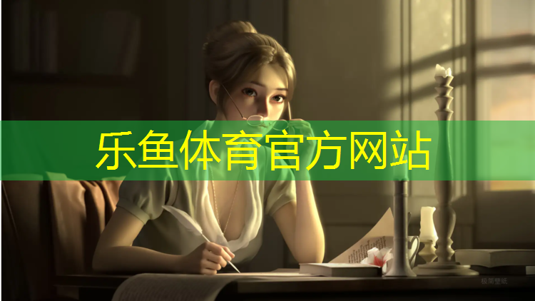 乐鱼体育,如何快速让塑胶跑道干爽