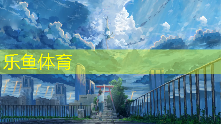 <strong>乐鱼体育官方网站,跆拳道护具都怎么摆放</strong>