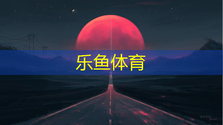 乐鱼体育官方网站,体操服里要胸垫么吗_