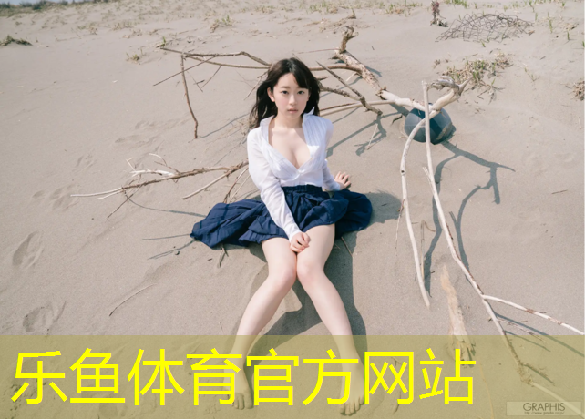 <strong>乐鱼体育官方网站,松原室外塑胶跑道企业</strong>