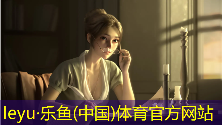 <strong>乐鱼体育官方网站,柯桥儿童塑胶跑道</strong>