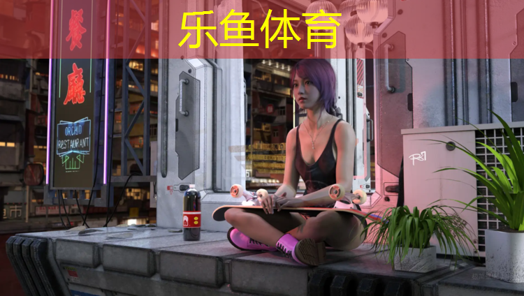 leyu·乐鱼(中国)体育官方网站,朔州田径场塑胶跑道