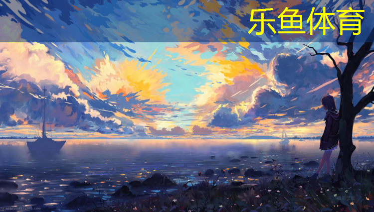海淀塑胶跑道费用