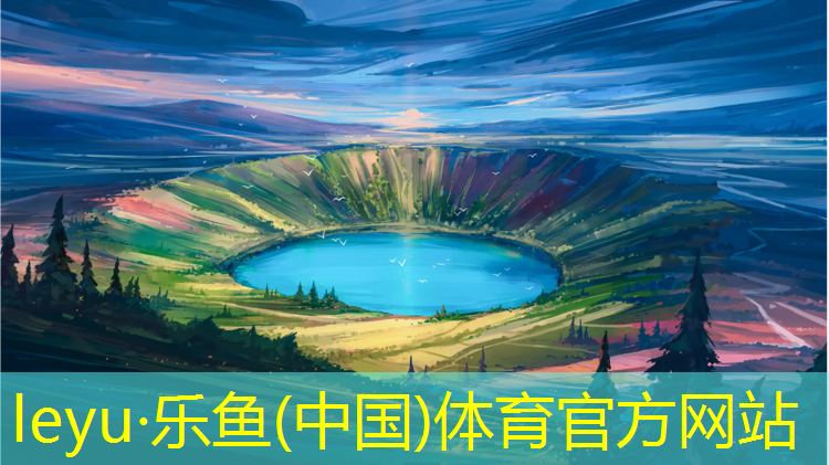 “塑胶跑道”使用期
