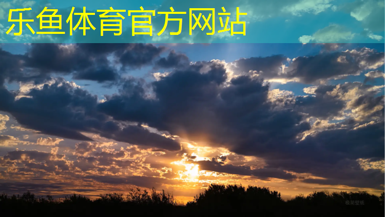 田联认证塑胶跑道