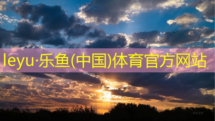 芜湖承接塑胶跑道承包价格