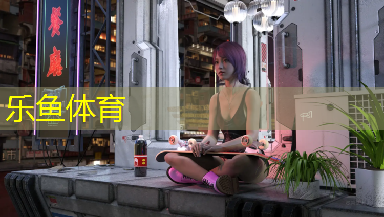创意设计让彩色塑胶跑道成为运动场地的亮点