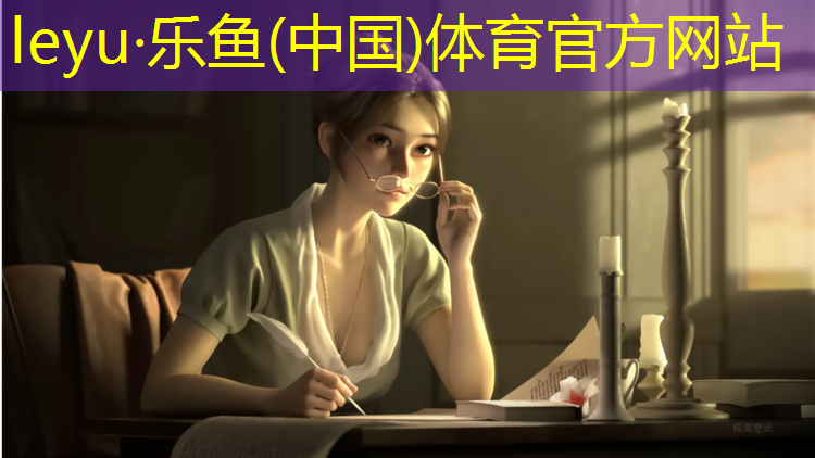 不能用身体接触乒乓球台
