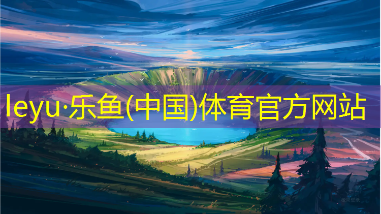 任丘公园塑胶跑道