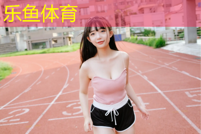 塑胶跑道技改