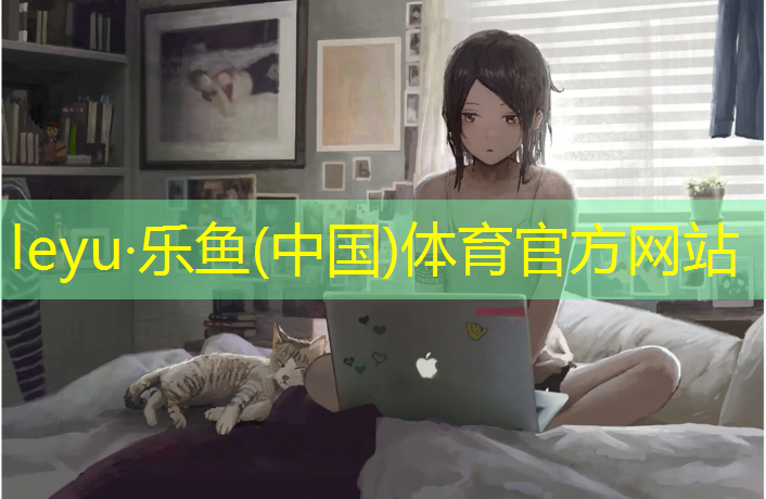 塑胶跑道参数规格
