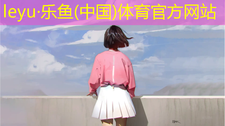 跃进村自结纹塑胶跑道