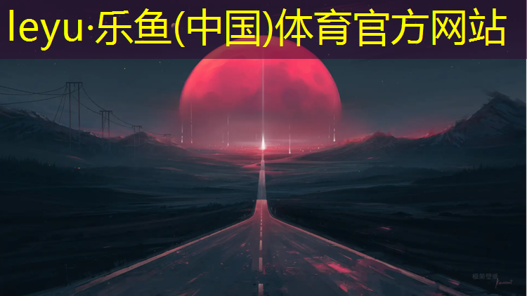 淄博哪里生产塑胶跑道