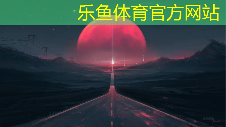 朐山中学塑胶跑道
