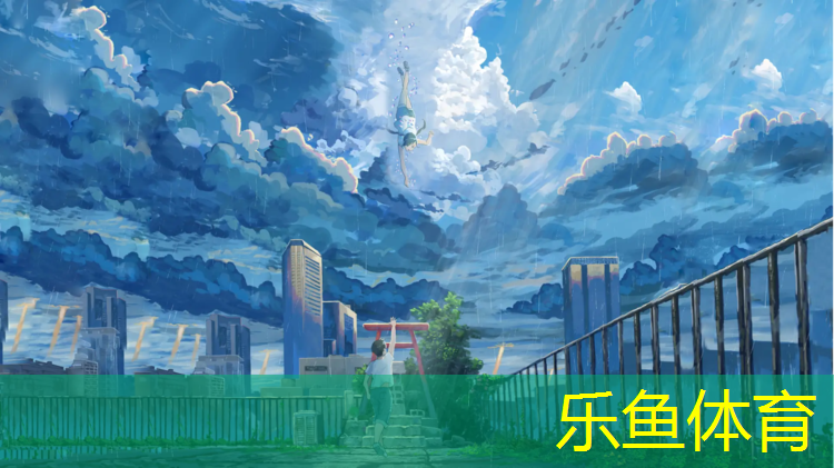 白山塑胶跑道材料
