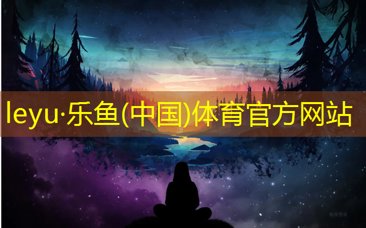 雷山操场塑胶跑道施工