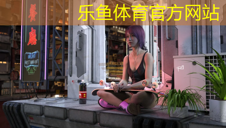 预制型塑胶跑道颜色要求