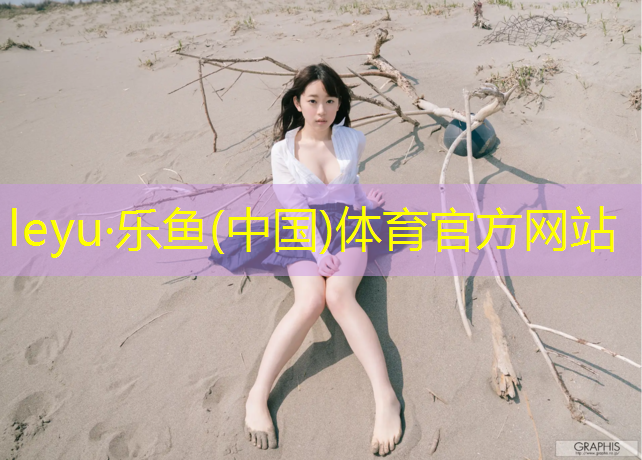 耐磨球场塑胶跑道施工