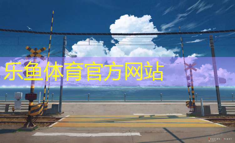 花桥这附近哪里塑胶跑道