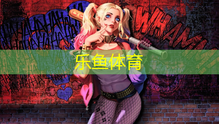 车陂附近塑胶跑道