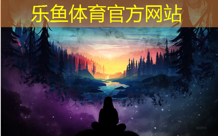塑胶跑道比较好