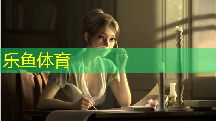 塑胶跑道造价分析表格图