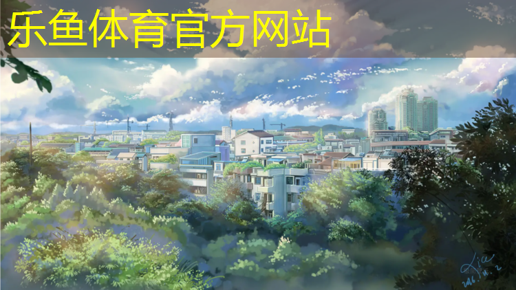 亢村塑胶跑道