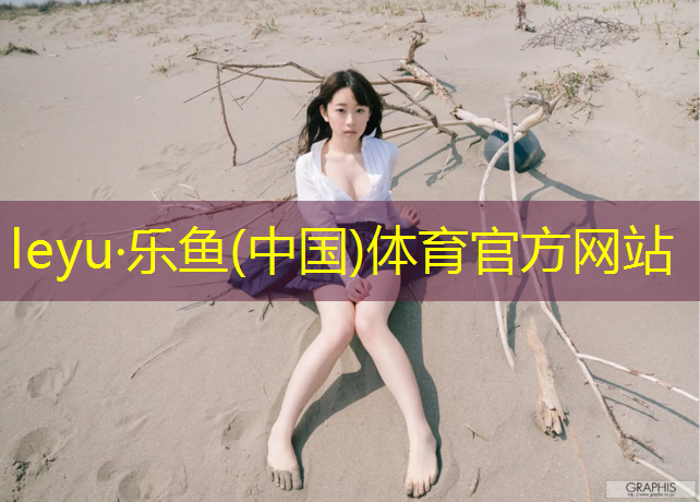 东莞塑胶跑道透气型