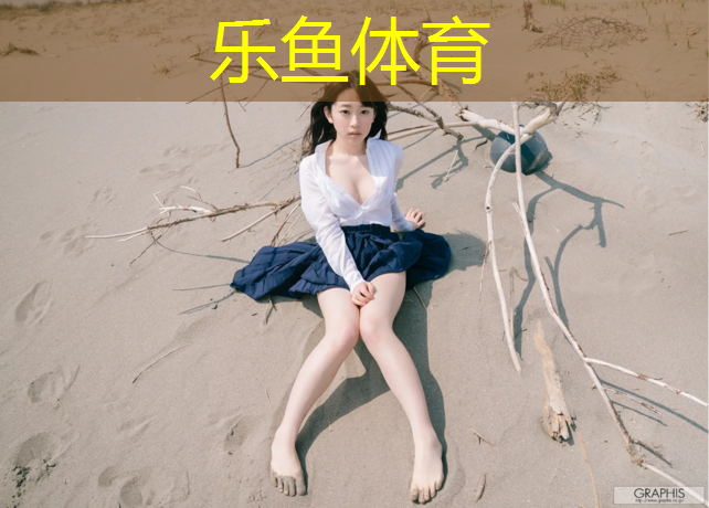 学校塑胶跑道账务处理
