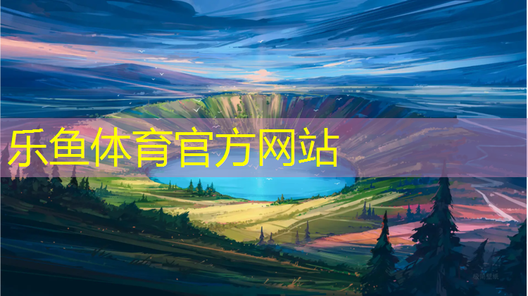 塑胶跑道为什么那么粘