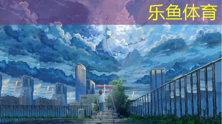 塑胶跑道要不要收边