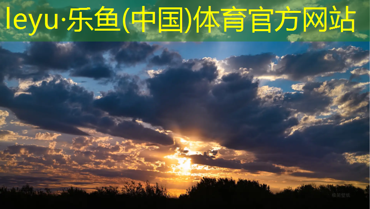 潮州球场塑胶跑道建设
