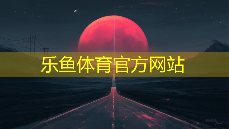 诸暨做塑胶跑道价格