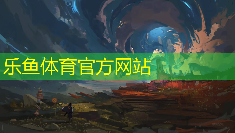 阿克苏如何选择塑胶跑道