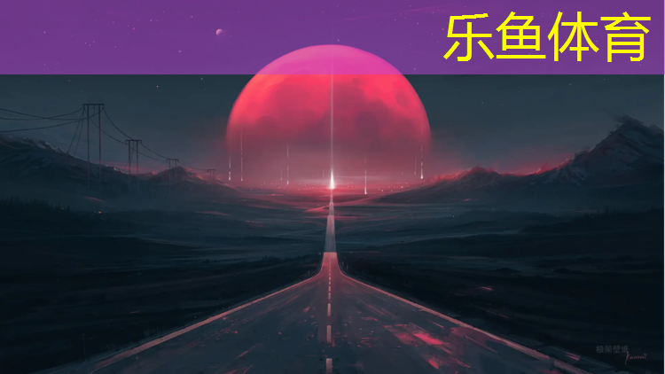 小编推荐：入门级塑胶跑道材料型号选购指南！