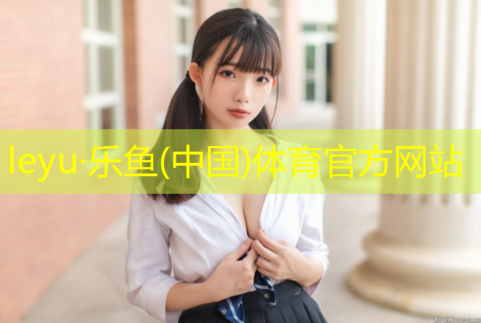 一乌健身器材踏步机