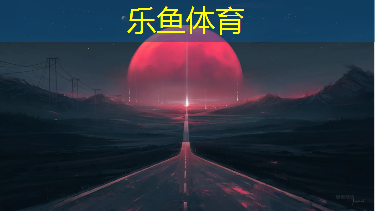 小区交房后塑胶跑道