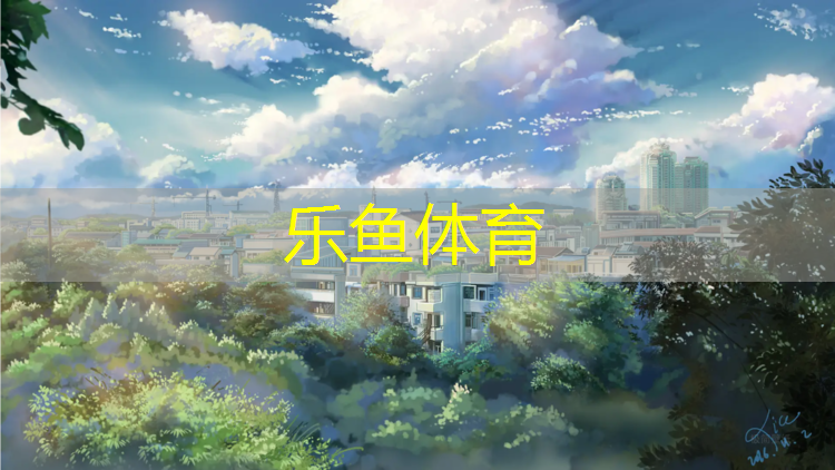 塑胶跑道专用胶水配方出售