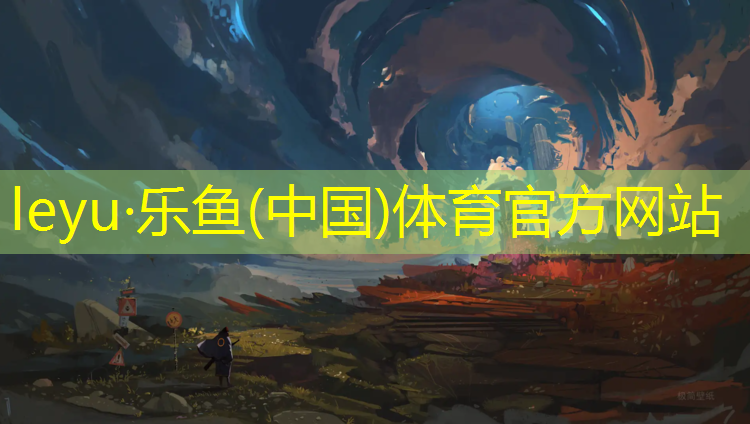 太远和平公园塑胶跑道多长