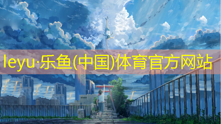 跆拳道护具都怎么摆放