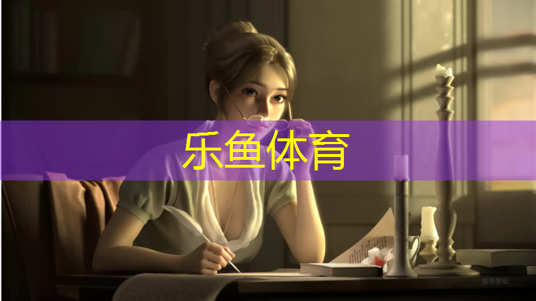 白泥坝塑胶跑道多长