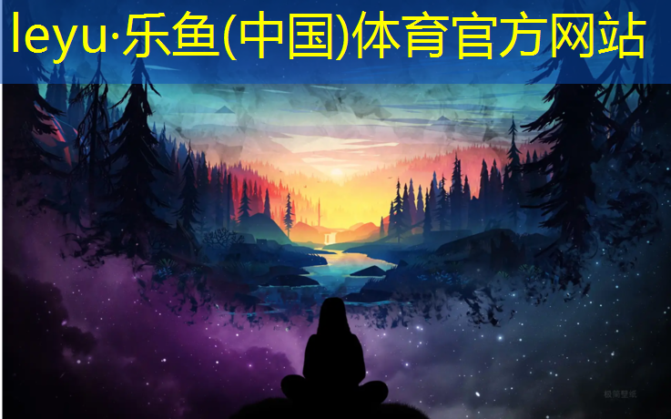 如何调色塑胶跑道颜色好看